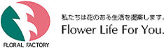 フローラルファクトリー株式会社